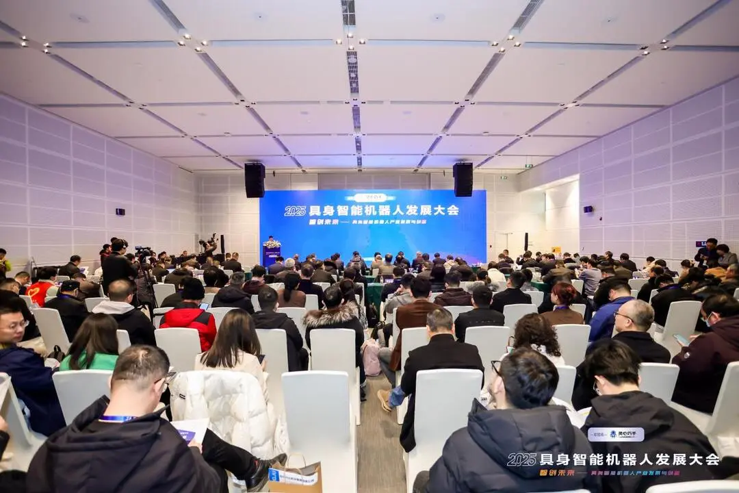 2025具身智能機器人發(fā)展大會在天津成功舉辦