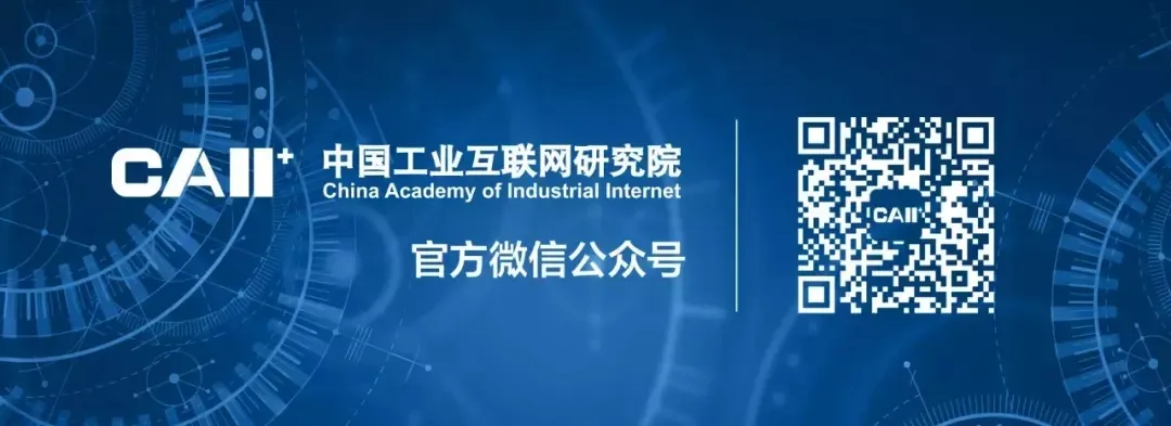 全國政協(xié)委員徐曉蘭：工業(yè)互聯(lián)網(wǎng)已實(shí)現(xiàn)工業(yè)大類全覆蓋|DeepSeek應(yīng)用未來將大規(guī)模拓展到工業(yè)領(lǐng)域  