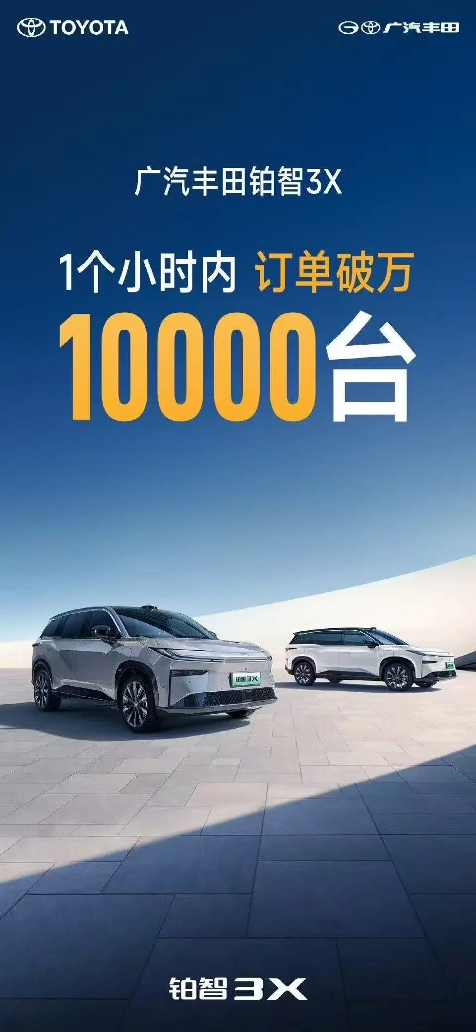 全場景領(lǐng)航 | 德賽西威助力豐田鉑智3X打造安全智駕體驗(yàn)