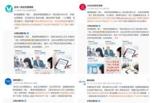 職場高效生產(chǎn)力伙伴，思必馳AI辦公本與百家科技品牌互動(dòng)