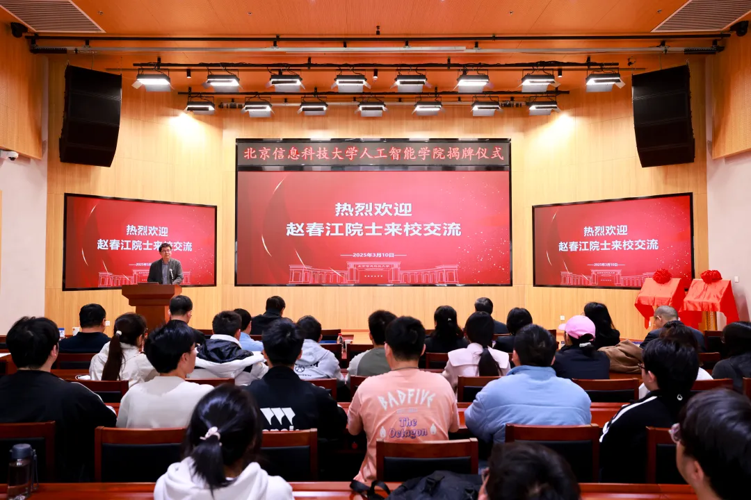 揭牌！信息科大成立人工智能學(xué)院+研究生聯(lián)合培養(yǎng)基地