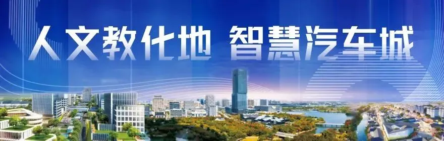 與英飛凌簽訂合作備忘錄、全面接入DeepSeek！嘉定這家企業(yè)持續(xù)推進汽車智能化進程