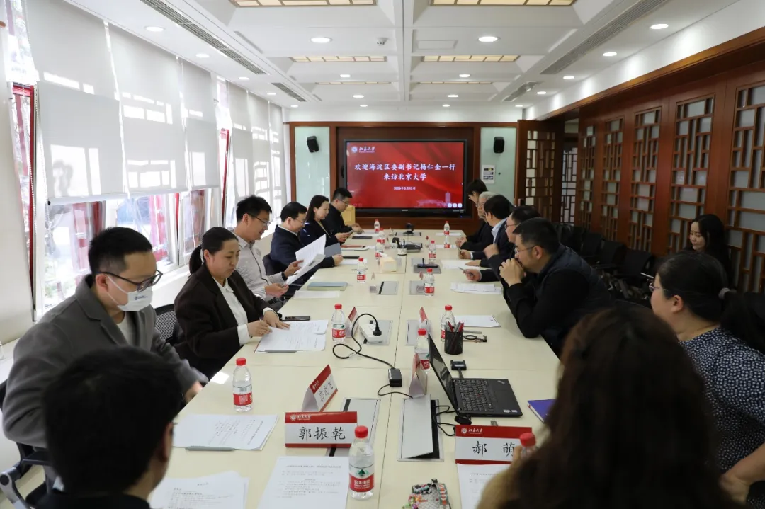 海淀區(qū)委副書記楊仁全帶隊到北京大學計算機學院調(diào)研北大圖靈班座談會