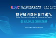首次面向海外推介自動(dòng)駕駛、智慧能源、人工智能等20項(xiàng)北京數(shù)字經(jīng)濟(jì)典型解決方案|“北京智慧”閃耀GDEC巴塞羅那分會(huì)場(chǎng)  
