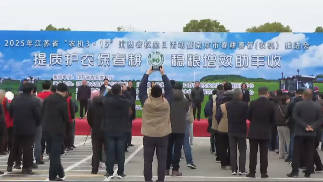 極目無人機(jī)亮相江蘇“農(nóng)機(jī)3·15” 活動(dòng) 科技助力春耕 護(hù)航糧食安全