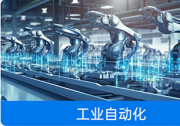  有人物聯(lián)（PUSR）推出物聯(lián)網(wǎng)控制器（新一代PLC）智能控制方案|助力儲能行業(yè)降本增效、提升能效30%