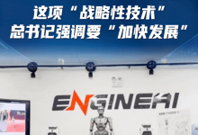 《南方網(wǎng)》學(xué)習(xí)時(shí)節(jié)｜這項(xiàng)“戰(zhàn)略性技術(shù)”，總書記強(qiáng)調(diào)要“加快發(fā)展”
