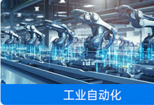  有人物聯(lián)（PUSR）推出物聯(lián)網(wǎng)控制器（新一代PLC）智能控制方案|助力儲能行業(yè)降本增效、提升能效30%