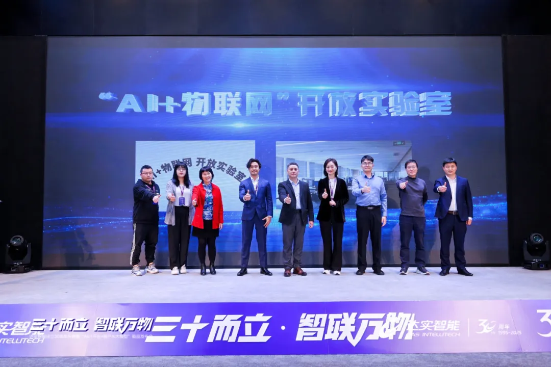  “AI+物聯(lián)網(wǎng)”開放實(shí)驗(yàn)室于達(dá)實(shí)智能大廈啟動|合肥工業(yè)大學(xué)電氣與自動化工程學(xué)院 工業(yè)自動化所成為首批合作單位 
