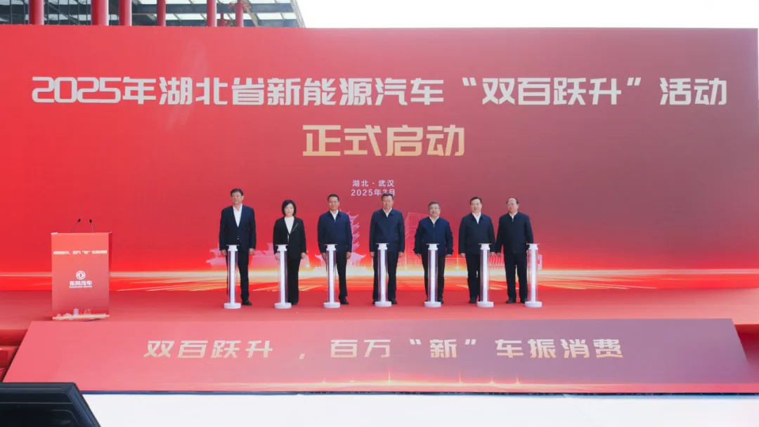 雙百躍升丨2025年，湖北汽車產(chǎn)業(yè)“雙百萬”目標確定！