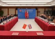 第八次中英能源對話在京召開|雙方圍繞清潔能源技術(shù)、能源轉(zhuǎn)型路徑、能源安全等議題深入交換了意見