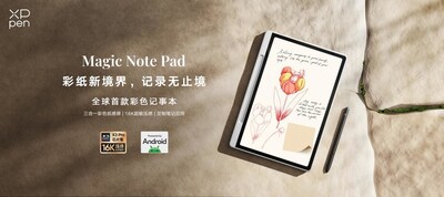 此次XPPen獲證產(chǎn)品Magic Note Pad