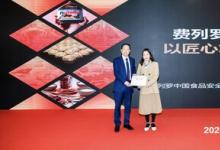 費(fèi)列羅中國(guó)出席2025中國(guó)(上海)食品安全與產(chǎn)業(yè)發(fā)展大會(huì)