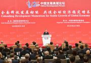 希望企業(yè)家們做全球化的堅定維護(hù)者、推動者|李強(qiáng)出席中國發(fā)展高層論壇2025年年會開幕式并發(fā)表主旨演講