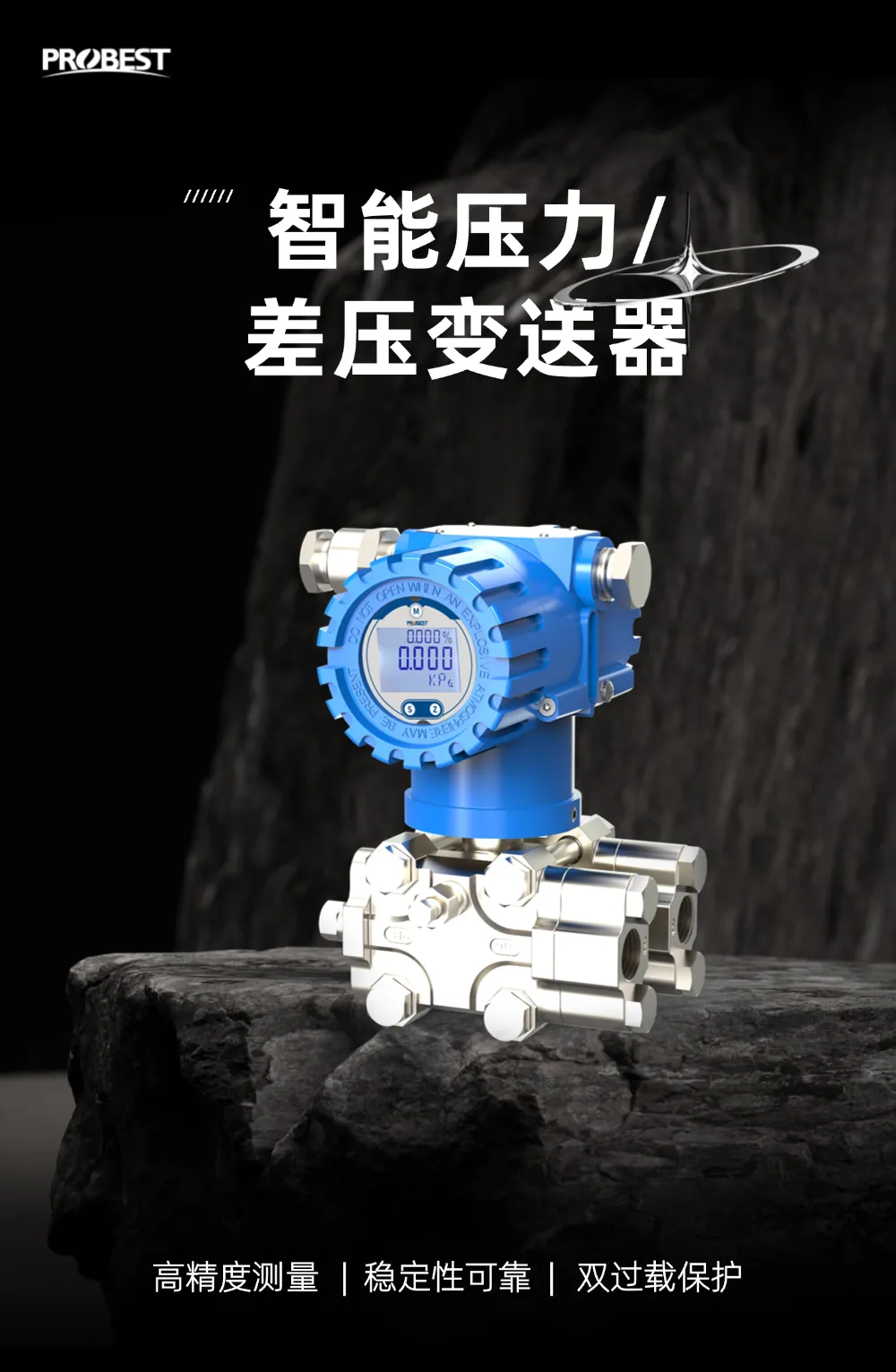 新品推薦 | 全新智能壓力/差壓變送器正式發(fā)布！