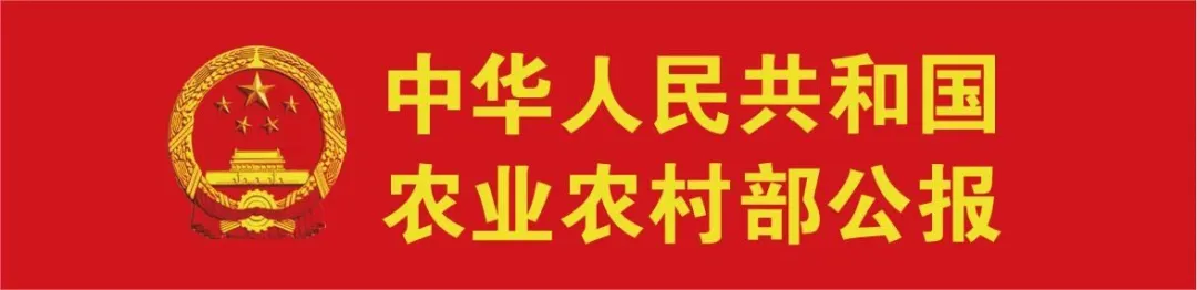 農(nóng)業(yè)農(nóng)村部印發(fā)《全國(guó)農(nóng)業(yè)科技創(chuàng)新重點(diǎn)領(lǐng)域（2024—2028年）》
