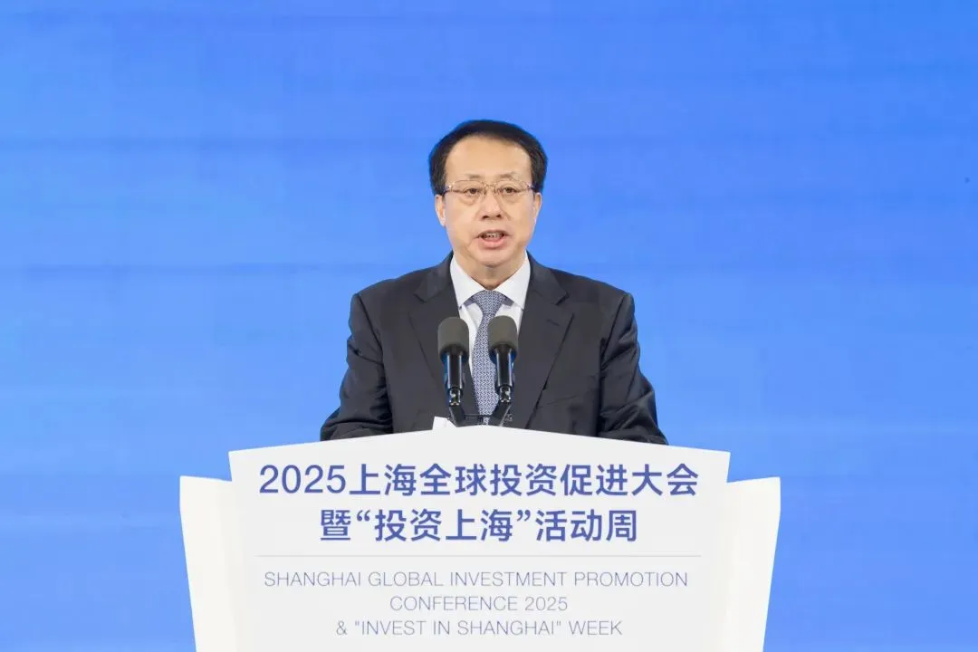 全球視野，上海機(jī)遇！2025上海全球投資促進(jìn)大會(huì)暨“投資上?！被顒?dòng)周開(kāi)幕，龔正出席并致辭