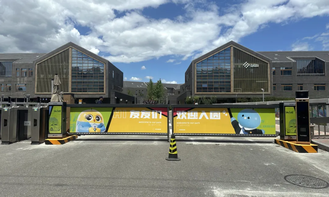 道爾智控設(shè)備閃耀北京中關(guān)村東升國際科學園