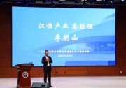 江恒工匠計(jì)劃-第二屆高技能人才定制班招生宣講會(huì)圓滿召開(kāi)|以“機(jī)械設(shè)計(jì)”與“數(shù)控編程與加工”作為兩大核心專業(yè)方向