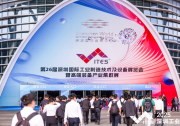 攀高向新，燃動(dòng)工業(yè)引擎！2025 ITES深圳工業(yè)展盛大啟幕