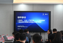 蘇州市“1030”產(chǎn)業(yè)沙龍——人工智能專場暨走進蘇州鎂伽科技有限公司活動成功舉辦