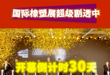 CHINAPLAS國際橡塑展開幕倒計時ing!！快來預(yù)登記