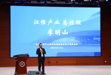 江恒工匠計(jì)劃-第二屆高技能人才定制班招生宣講會(huì)圓滿召開|以“機(jī)械設(shè)計(jì)”與“數(shù)控編程與加工”作為兩大核心專業(yè)方向