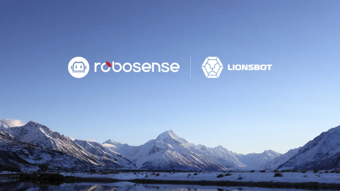 RoboSense與LionsBot達(dá)成戰(zhàn)略合作，賦能全球清潔服務(wù)業(yè)智能化革新