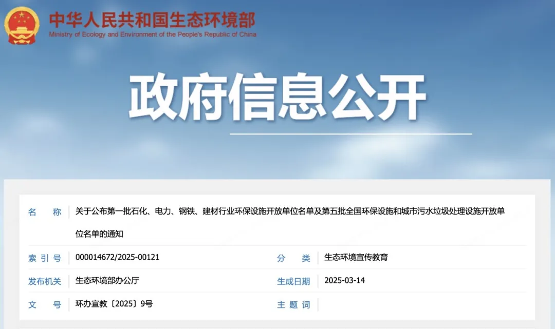 北控水務(wù)6座水廠入選第五批全國環(huán)保設(shè)施開放單位名單