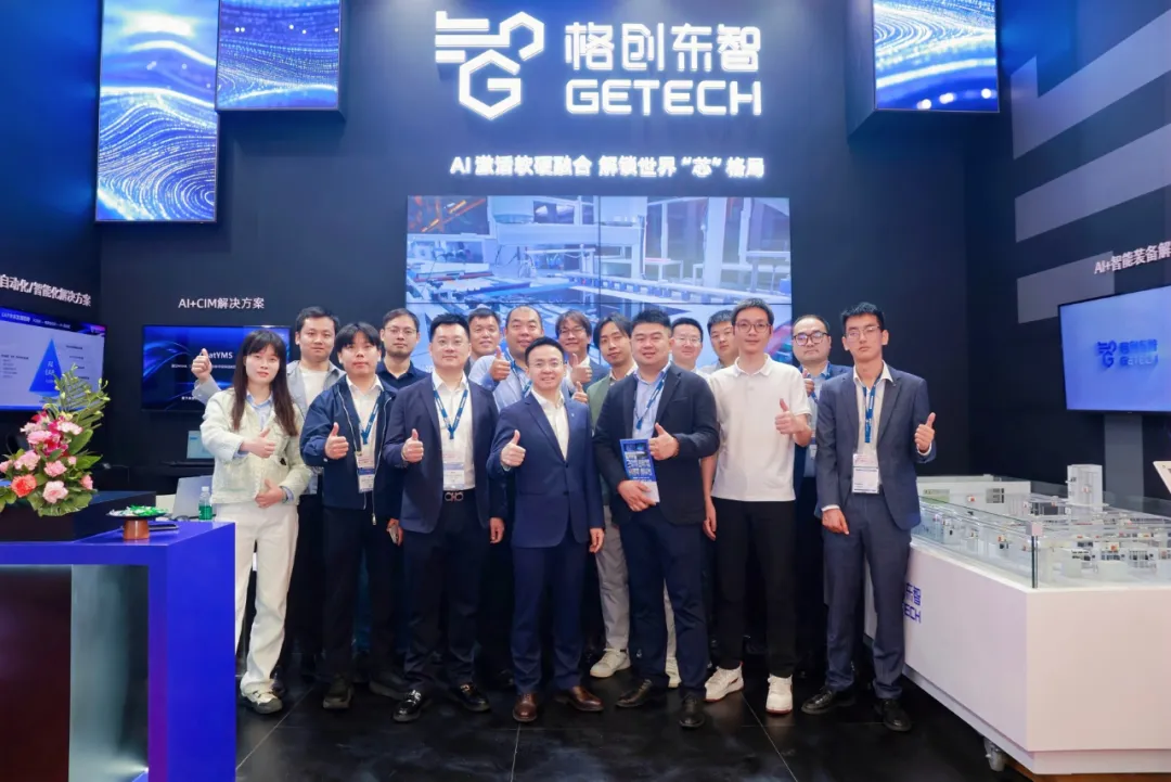 格創(chuàng)東智亮相SEMICON China 2025，以創(chuàng)新方案引領中國半導體產(chǎn)業(yè)智能化升級