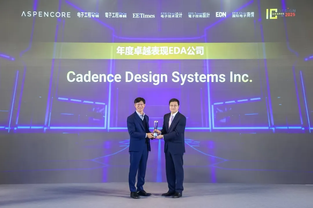行穩(wěn)致遠！Cadence 連續(xù)十三年榮獲中國 IC 設(shè)計成就獎，以卓越技術(shù)引領(lǐng)行業(yè)發(fā)展