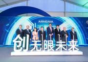 阿科瑪慶祝常熟有機過氧化物工廠建廠20周年，新產(chǎn)能擴大至原來的2.5倍