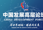 陸昊與出席中國發(fā)展高層論壇2025年年會(huì)的美國半導(dǎo)體行業(yè)協(xié)會(huì)、博世集團(tuán)、西門子等外方代表進(jìn)行交流   