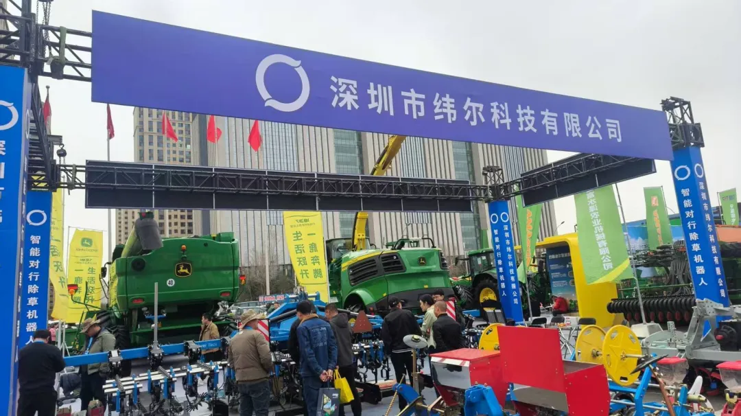 全場焦點(diǎn)！緯爾科技智能對行除草機(jī)器人在第三十六屆內(nèi)蒙古農(nóng)業(yè)博覽會火熱出圈
