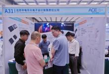 從消費到車規(guī)，華大電子攜Qi2無線充全棧方案亮相亞洲充電展