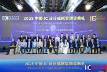【聚焦產(chǎn)業(yè)變革?共筑創(chuàng)新生態(tài)】IIC Shanghai 2025盛大啟幕