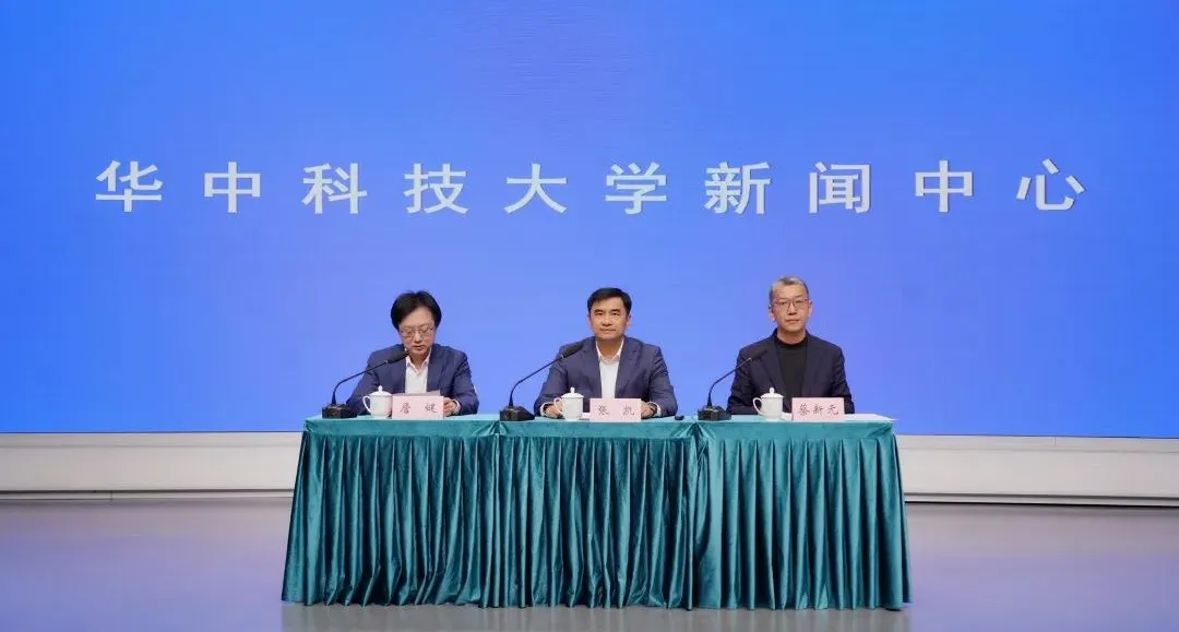 華中科技大學(xué)，成立新學(xué)院！