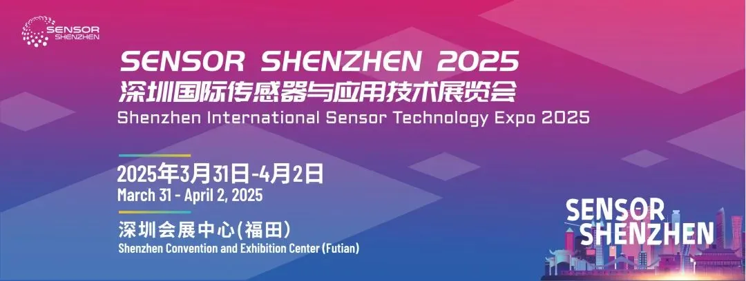 Sensor Shenzhen 2025開幕式暨第三屆全球傳感器高峰論壇圓滿舉辦！