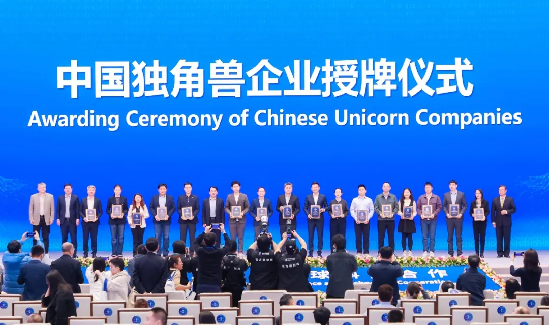 全球獨(dú)角獸企業(yè)大會(huì)在2025中關(guān)村論壇年會(huì)期間召開|北京獨(dú)角獸數(shù)量和估值均列全國第一