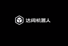 達(dá)闥董事長黃曉慶：以技術(shù)韌性破局產(chǎn)業(yè)卡點(diǎn)，砥礪前行助力機(jī)器人產(chǎn)業(yè)化突破??