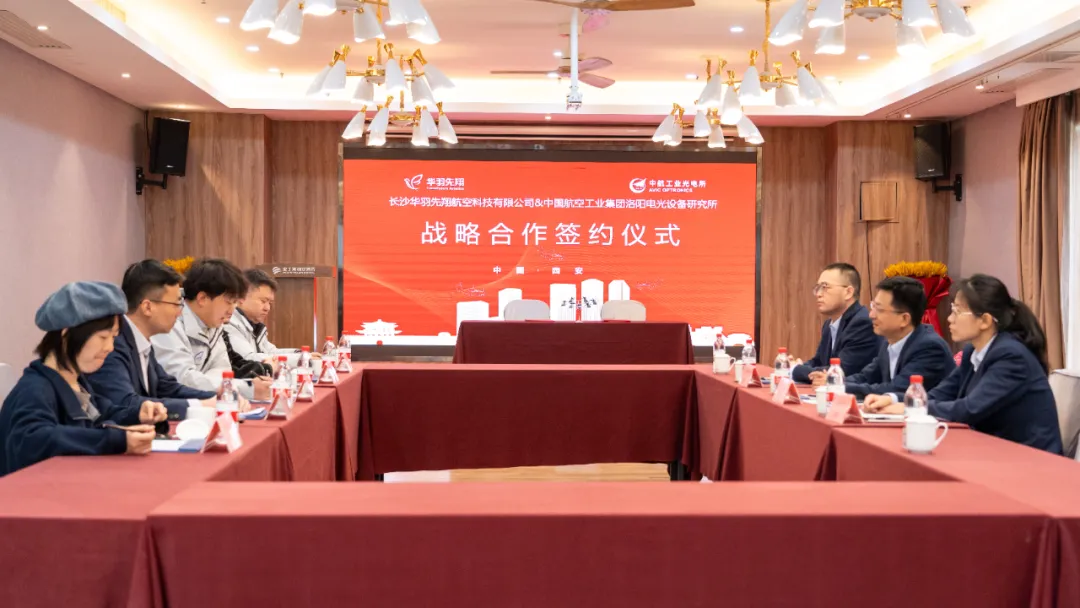 華羽先翔與中航工業(yè)光電所達(dá)成戰(zhàn)略合作，加速國產(chǎn)全傾轉(zhuǎn)eVTOL商業(yè)化進(jìn)程