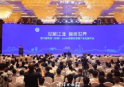 “芯”聚江淮 智感世界 | 微電子院召開第七屆智能傳感器產(chǎn)業(yè)發(fā)展大會工作部署暨啟動會