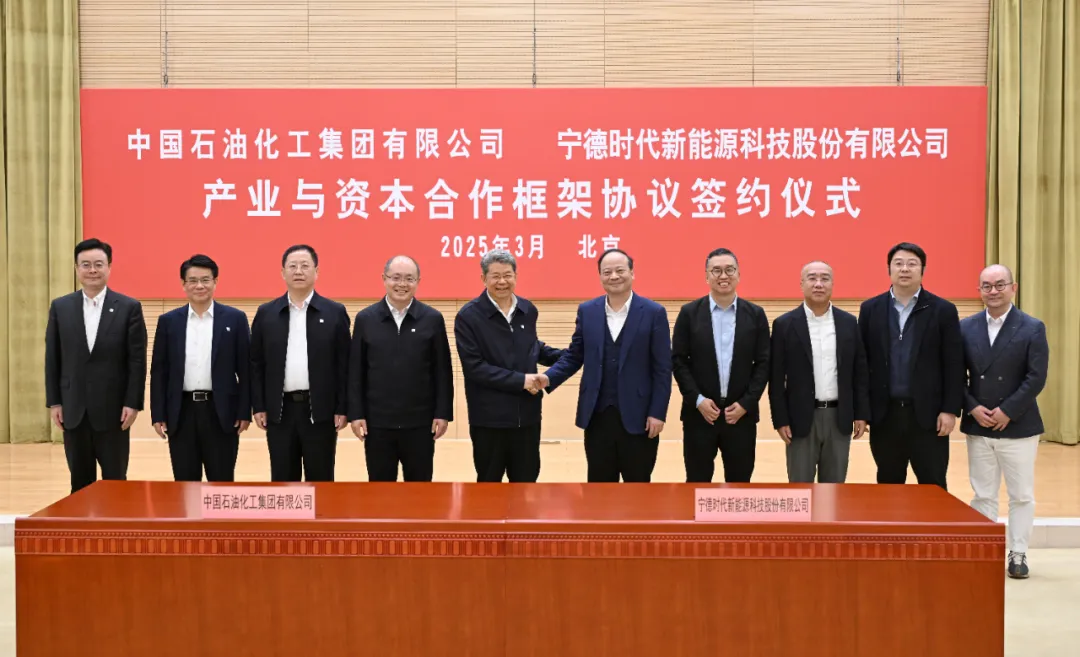 寧德時代攜手中國石化，啟動換電萬站新基建