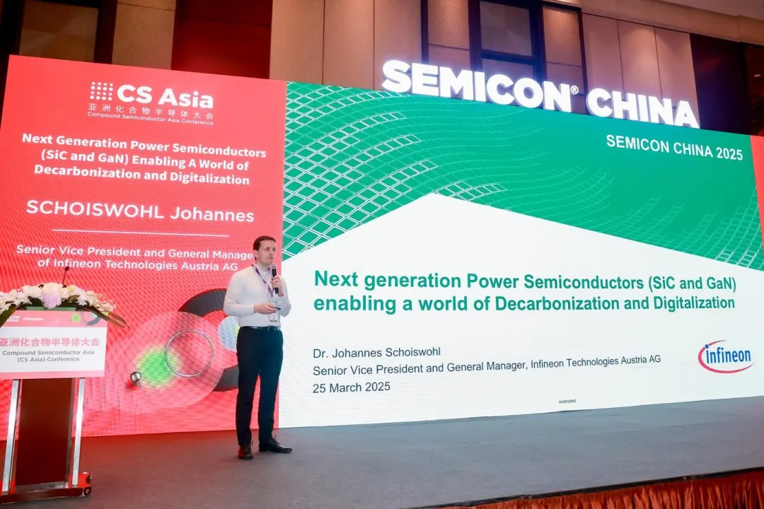 英飛凌亮相SEMICON China 2025：以SiC、GaN技術(shù)引領(lǐng)低碳化與數(shù)字化未來