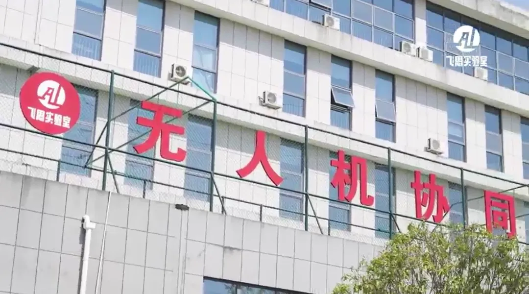 核心案例 | 湖南汽車工程職業(yè)大學(xué)無人機(jī)操控與編隊(duì)技術(shù)實(shí)驗(yàn)室