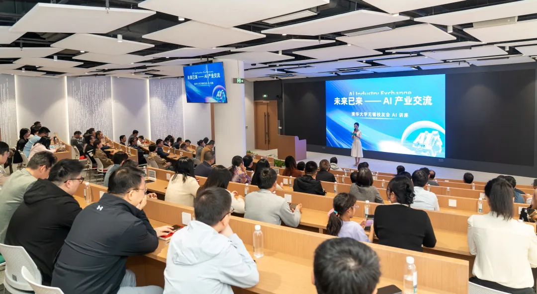 朗新承辦“未來已來 --AI 產(chǎn)業(yè)交流” 主題講座，共探人工智能發(fā)展新機遇