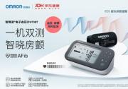 歐姆龍健康醫(yī)療亮相2025CMEF，攜手京東健康共建智能慢病管理生態(tài)