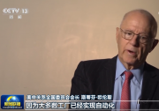 央視網(wǎng)新聞聯(lián)播|美國加征關(guān)稅招致國際社會(huì)普遍反對(duì)|美中關(guān)系全國委員會(huì)會(huì)長：因?yàn)榇蠖鄶?shù)工廠已經(jīng)實(shí)現(xiàn)自動(dòng)化