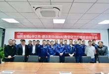 中之杰智能與瑞鵠浩博宣布：德沃克OBF智能工廠啟動(dòng)