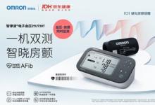 歐姆龍健康醫(yī)療亮相2025CMEF，攜手京東健康共建智能慢病管理生態(tài)